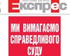 Крупнейшая украиноязычная газета страны заявила, что налоговики заблокировали ее работу