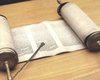 Госкомархив отсудил у киевских евреев свитки Торы