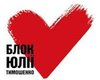 У Тимошенко раскрыли тайные планы Януковича
