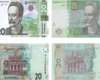 НБУ выпустит новую 20-гривневую купюру
