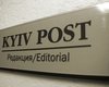 Газета Kyiv Post приостановила работу украинско-русской версии своего сайта