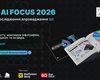 ИИ и финансовая сфера: результаты исследования "AI Focus 2026" от Top Lead