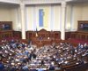 Рада в первом чтении одобрила муниципальную стражу