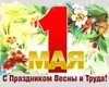 Труд за две копейки. Почему Первое мая не теряет актуальности