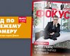 Фокус №45. Почему Билл Гейтс не инвестирует в Украину