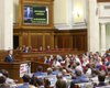 Рада собралась голосовать по децентрализации