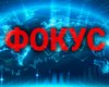 Попадание в ТОП-8 новостных изданий Украины и рост посещаемости в 2,3 раза. Итоги 2022 года для Фокуса