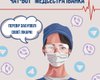 "Медсестра Иванка". В Украине запустили чат-бот для проверки наличия лекарств в больницах
