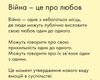 Злитесь на здоровье. Почему во время войны гнев позволяет любить