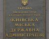 Оппозиция требует, чтобы мэром Киева и главой КГГА был один человек, - СМИ