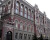 НБУ запретил менять курсы обмена валют в течение дня