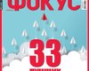 Фокус №22 (625)