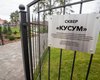 В Киеве появился новый сквер "Кусум"