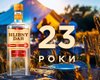 Горілка HLIBNY DAR – 23 роки вірності українським традиціям