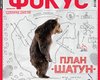 Фокус №47 (505)