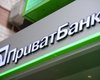НБУ: решение по ПриватБанку может ударить по сотрудничеству с МВФ и ЕБРР