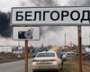 Белгород наш! Что делать с российскими территориями, освобожденными бойцами РДК