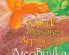 Названа лучшая украинская сказка, мультфильм и спектакль для детей