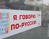 Киевлянку не приняли на работу из-за украинского языка