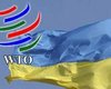 Сегодня Украина становится полноправным членом  ВТО
