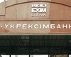 Среди госбанков появилась конкуренция, - советник главы Укрэксимбанка