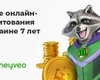 Сфере онлайн-кредитования в Украине 7 лет