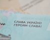 Нацбанк осовременил гривну: на банкнотах появился лозунг "Слава Украине! Героям слава!" (фото)