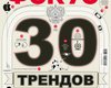Фокус №1 (365)