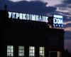 Убыток Укрэксимбанка в I квартале составил 4,5 млрд грн   