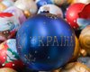 Киевлян приглашает в гости фабрика елочных игрушек