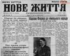 Странная история. Что не так с политикой памяти в Украине