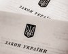 Как в коридорах власти образуются пробки. Почему законы в Украине внедряются с большой задержкой