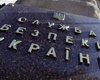 СБУ обнародовала поименный список бывших сотрудников, перешедших на сторону врага