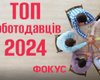 Рейтинг лучших работодателей 2024: какие зарплаты в промышленности и кто больше платит