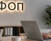 Лимиты дохода для ФЛП в 2026: сколько можно заработать без нарушения закона и как избежать штрафа