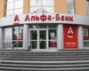 Собственником украинского Банка Кипра станет Альфа-банк