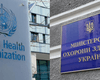 Украинцы больше доверяют ВОЗ, чем Минздраву, - соцопрос