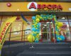 Мережа мультимаркетів Аврора відкрила свій 1500-й магазин в Україні