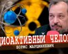 Як влаштувати енергетичний терор: про одного з російських теоретиків знищення України