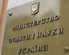 В Украине вынесли на всеобщее обсуждение новую редакцию правописания