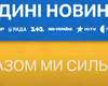 Госдеп США внес телемарафон в отчет о нарушениях прав человека: подробности