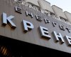 В Генпрокуратуре рассказали, что ищут в Укрэнерго