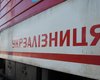 Украинцев ждет новый график движения поездов