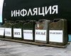 В Украине инфляция за 11 месяцев составила 4,4%, - Госстат