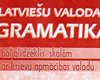 Учителя Латвии требует перевести русские школы на латышский язык
