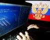 Все идет по плану: в РФ испытали "суверенный Интернет", отключившись от глобальной Сети