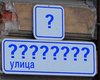 В Луцке вместо улицы Тимошенко появится улица Гонгадзе