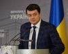 Разумков заявив про появу в Раді "БДСМ-коаліції" (відео)