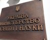 Минобразования аннулировало лицензии вузам на оккупированных территориях