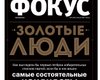 Фокус №32 (294)
